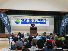 皆生・大山SEA TO SUMMIT 2024 開会式1